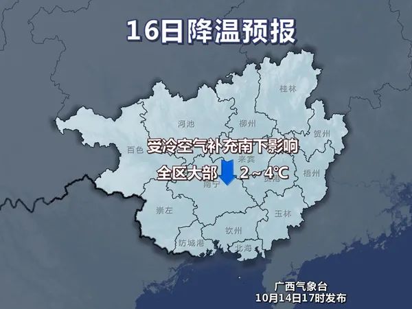 桂林冷空气影响_桂林台风圆规降温_桂林天气预报