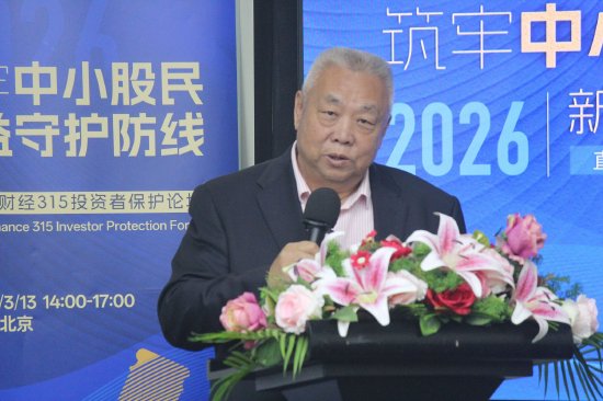 贺强3·15发声：“对敲”操纵查证困难，建议发动股民“打人民战争”