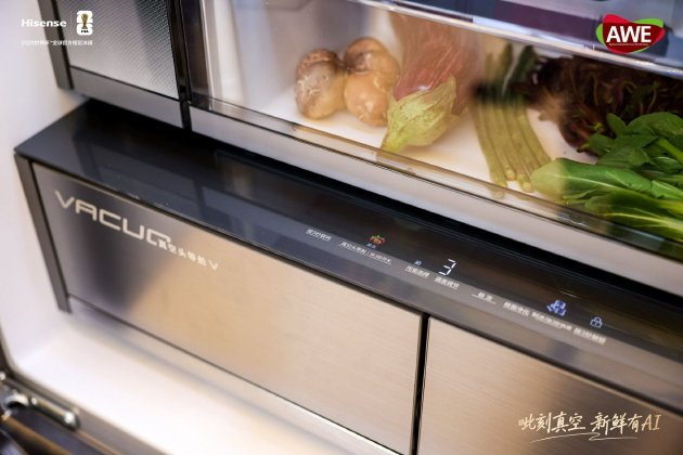 海信璀璨650U8冰箱亮相AWE:AI真空磁场保鲜引领储鲜新趋势