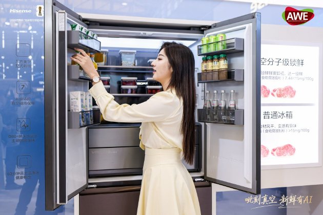海信璀璨650U8冰箱亮相AWE:AI真空磁场保鲜引领储鲜新趋势