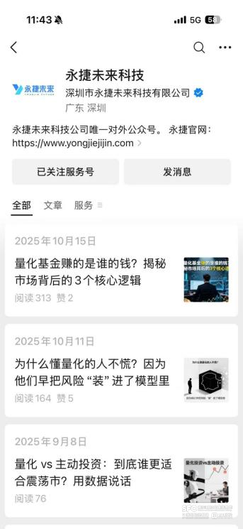 “AI炒股”月收益超150%?揭秘量化资金盘套路