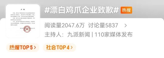 漂白鸡爪企业致歉，与辉同行回应“被拖下水”！“凤爪第一股”撇清后还是跌了