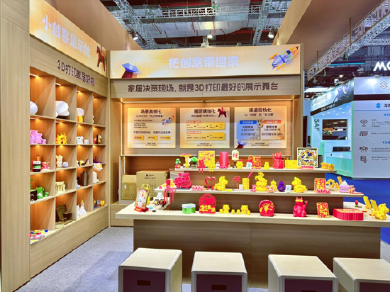 尚品宅配登陆TCT亚洲展：打通3D打印消费级智造落地关键链路