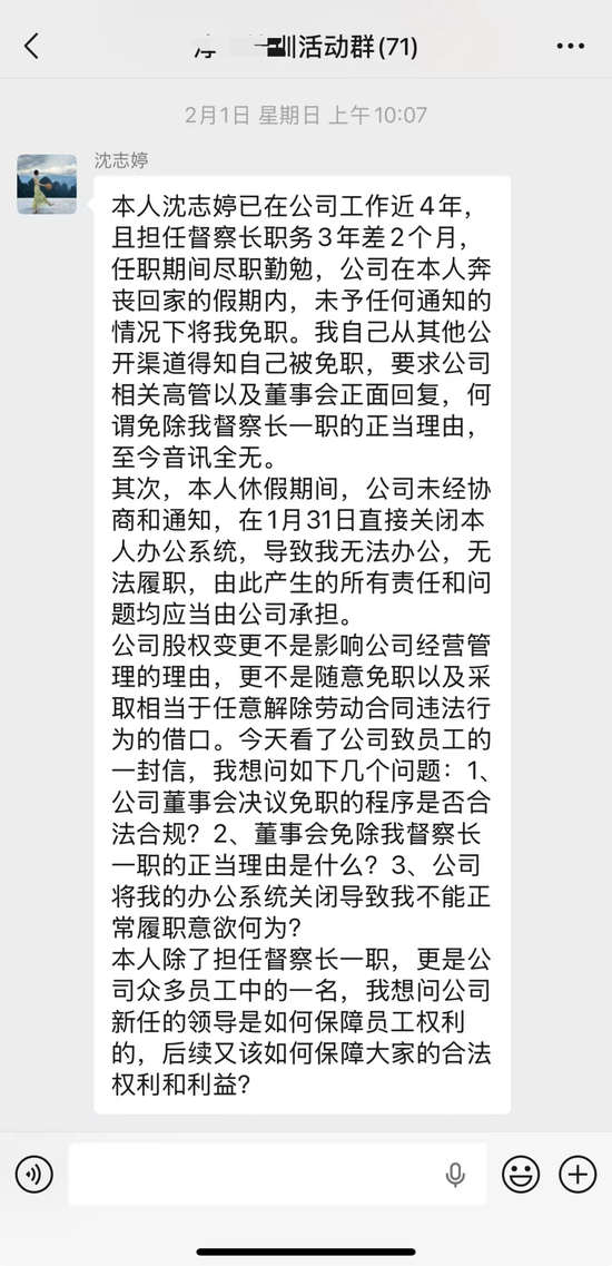 二股东邢媛被免职,淳厚基金“硝烟”依旧未熄!