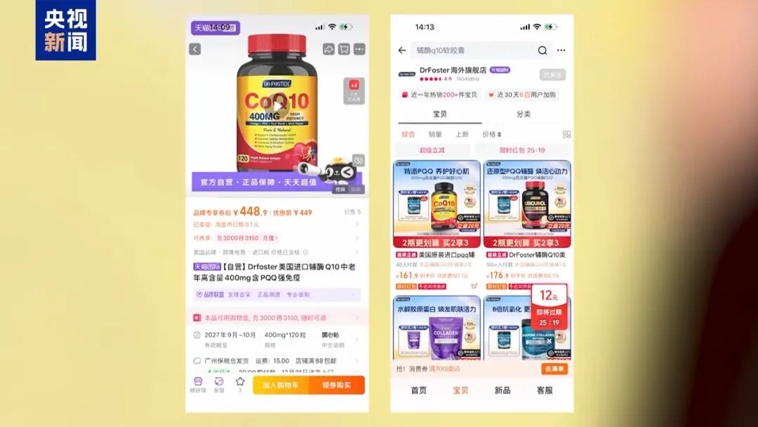 叶黄素品牌“澳洲优思益”被曝光：“进口”是包装的、品牌故事是编的、国际大奖是买的、专家网红是雇的……