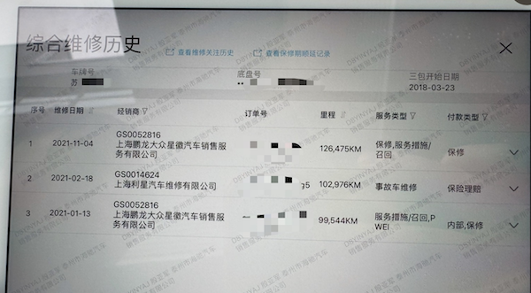 “表显11万，实际16万”，二手车里程造假防不胜防