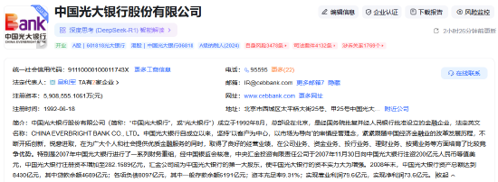 光大银行注册资本增至590.9亿元 增幅约27%