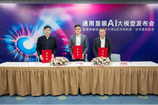 从智能工厂到AI大脑：通用股份摘得中国工业AI权威大奖