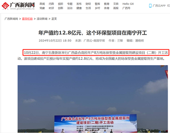 森合高科IPO,募投项目存重大疑点,财务总监曾因审计违规而收警示函