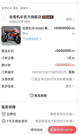 花500万做公益？揭秘张雪冠军车“中拍者”洗脸熊：多地加盟商跑路，消费者喊“还钱”