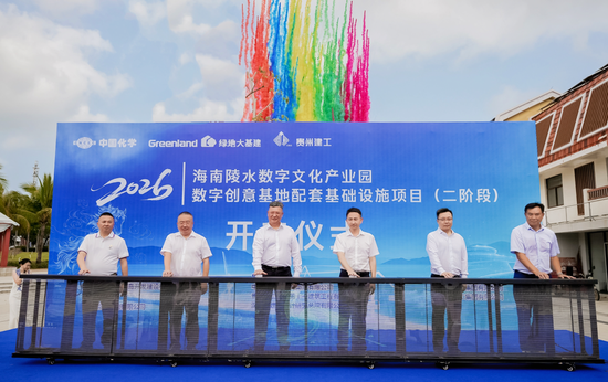 绿地集团在琼五个重点项目开工及加快建设，加速落地“投资海南百亿增量”战略，助力自贸港高质量发展