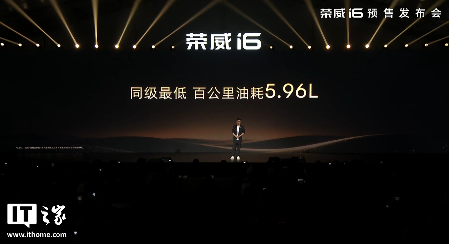 全新荣威 i6 汽车预售发布：搭载上汽自研 1.5L 全铝发动机 + CVT 变速箱，限时 6.59 万元起