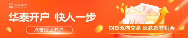 华泰期货：压力有所放缓，生猪行情阶段夯实