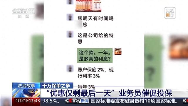 105岁才能取本金“随用随取”成空话 保险公司算欺诈吗？法院判了