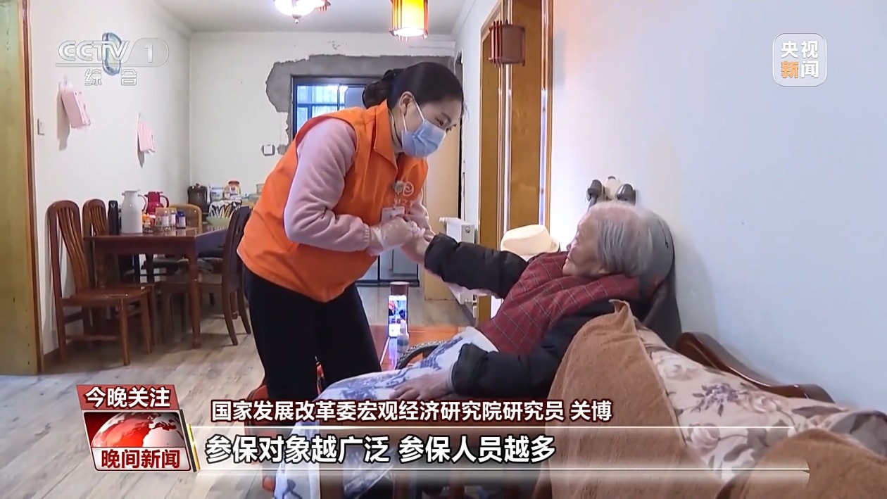 社保“第六险”缴费多少？享受哪些待遇？一文了解