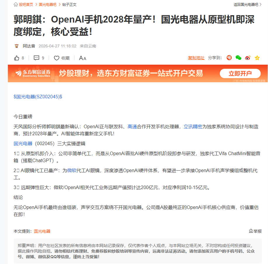 002045一度涨停，公司回应：相关消息“无法证实”
