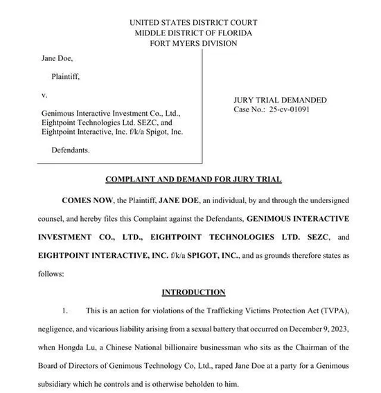 自刘强东后，又两上市公司董事长涉嫌卷入美国派对饮酒性侵案，闪电辞职，扬言一年后回归