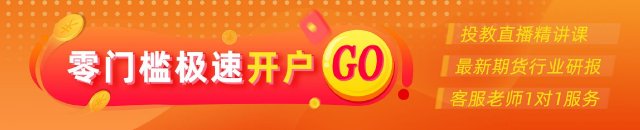 光大期货：5月6日金融日报